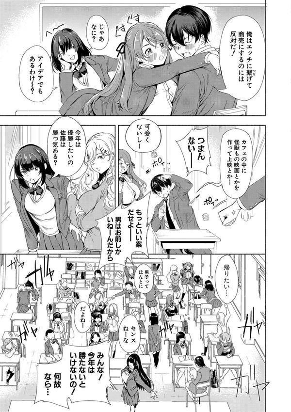 同級生はドMメイド 〜ご主人様、エッチなご奉仕教えてください〜 エロ画像 006