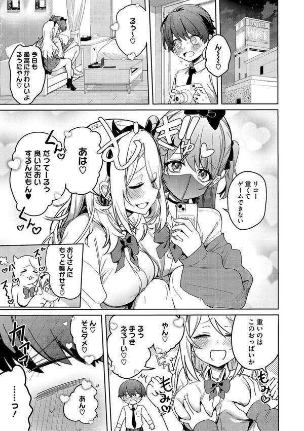 しゅきイキまみれ エロ画像 006
