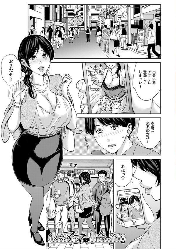彼女のママと出会い系で… エロ画像 006