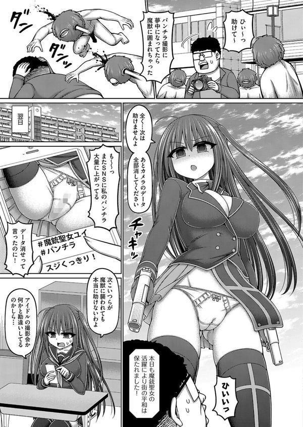 魔法少女vsプロレス魔人 エロ画像 006