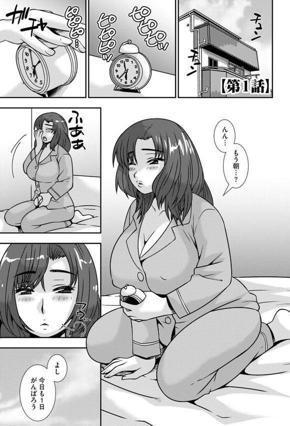 牝母 今日も娘の彼氏に中出しされてます【FANZA特典付】 エロ画像 007