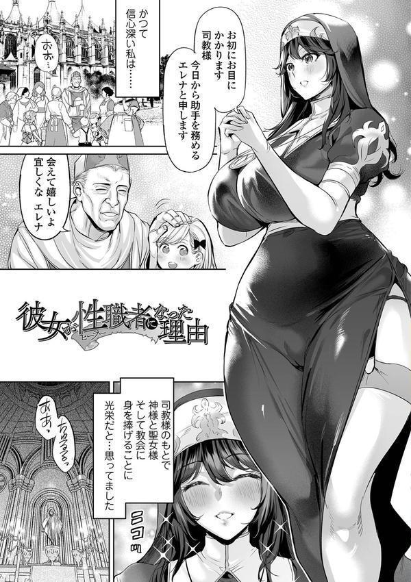 淫女アクメ紀行 【通常版】 エロ画像 007