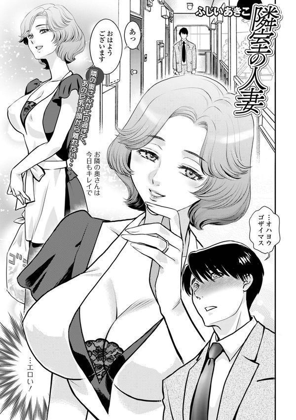 Web配信月刊隣の気になる奥さん vol.097 エロ画像 007