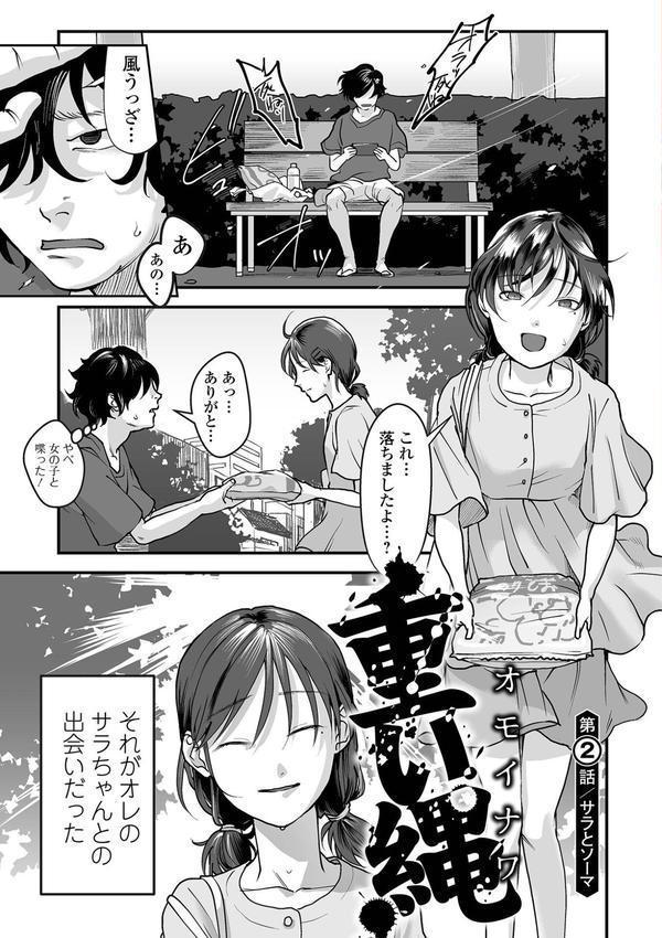薄氷の彼女たち エロ画像 007