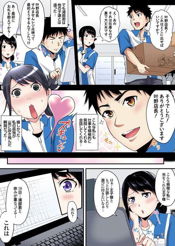 ギャルママとパコパコSEX〜人妻の超絶テクにマジイキ絶頂！ エロ画像 007