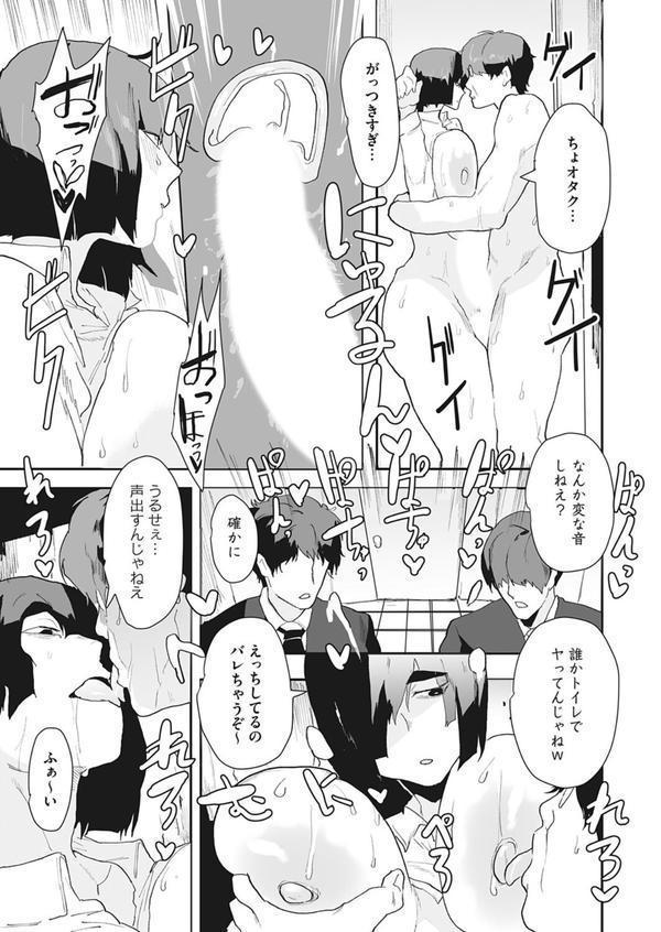 放蕩ギャルと童貞の淫乱 エロ画像 007