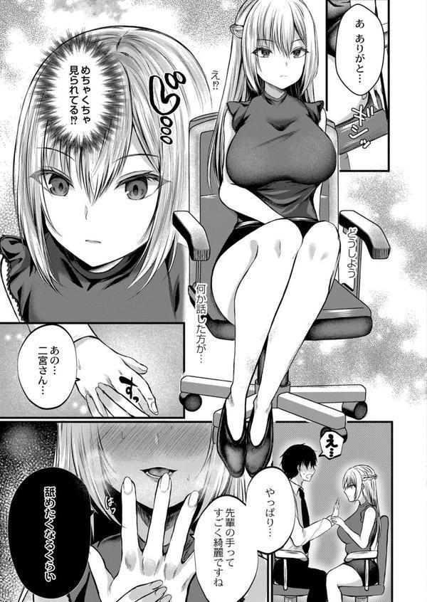 僕らの純愛 エロ画像 006