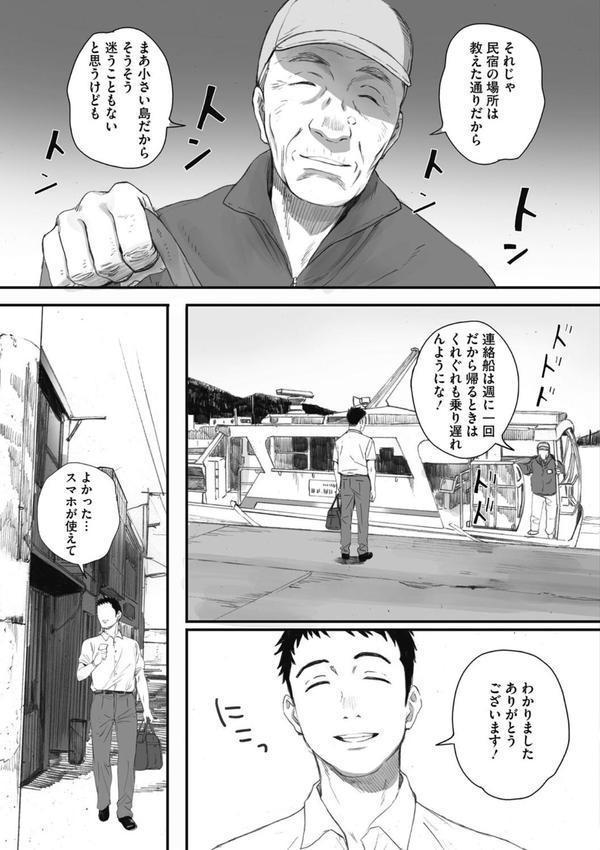 腐貞の肉体 エロ画像 007