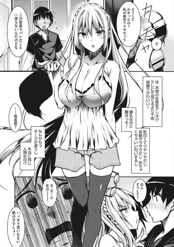 ミルクまみれ エロ画像 007