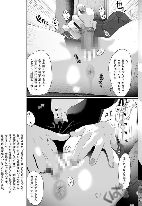 思春期異聞録 ぬまたちひろ傑作選【デジタル特装版】 エロ画像 006