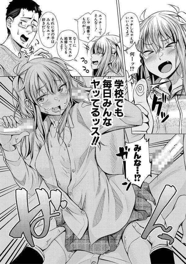 パパの交尾たいようにしていいよ エロ画像 004