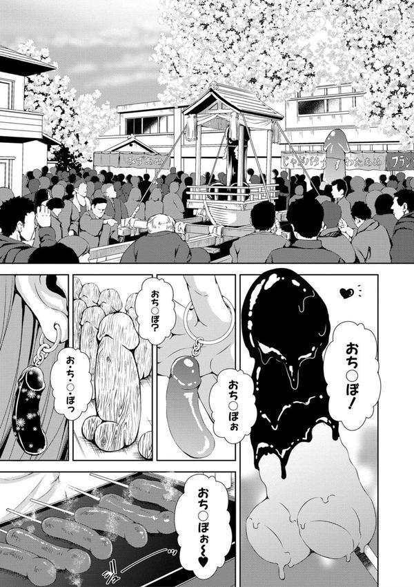 思春期妹とおち〇ぽ祭 エロ画像 006