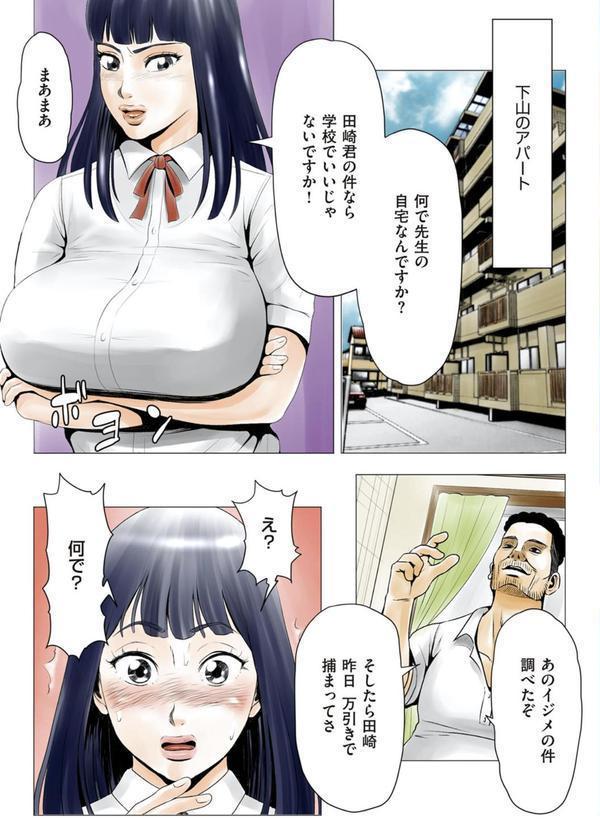 ごめんね、今日のデート行けなくなっちゃった。 エロ画像 007