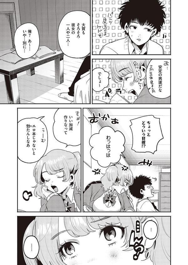君にくびったけ エロ画像 007