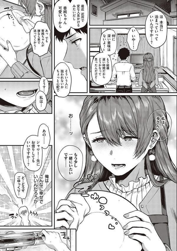 ケダモノ淫モラリズム 【デジタル特装版】 エロ画像 007