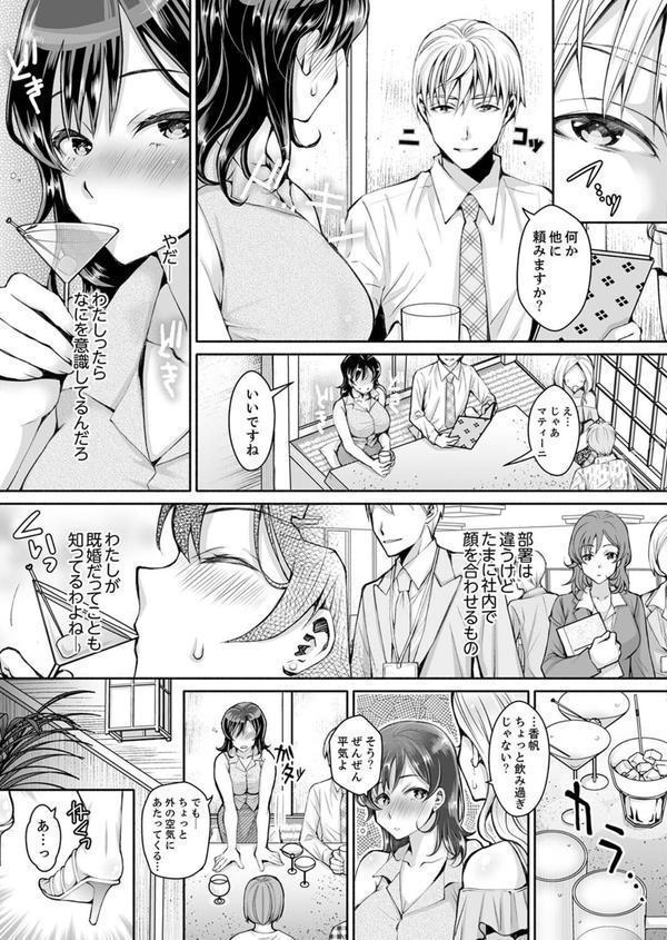 同時にイジられたら…イクッ…！〜人妻上司と泥●不倫【デラックス版】 エロ画像 006