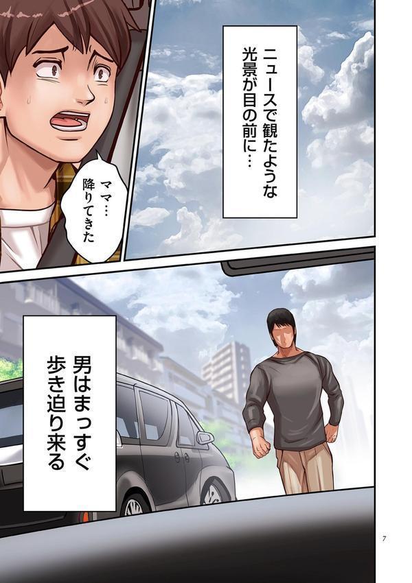 煽り男【FANZA特装版】 エロ画像 007