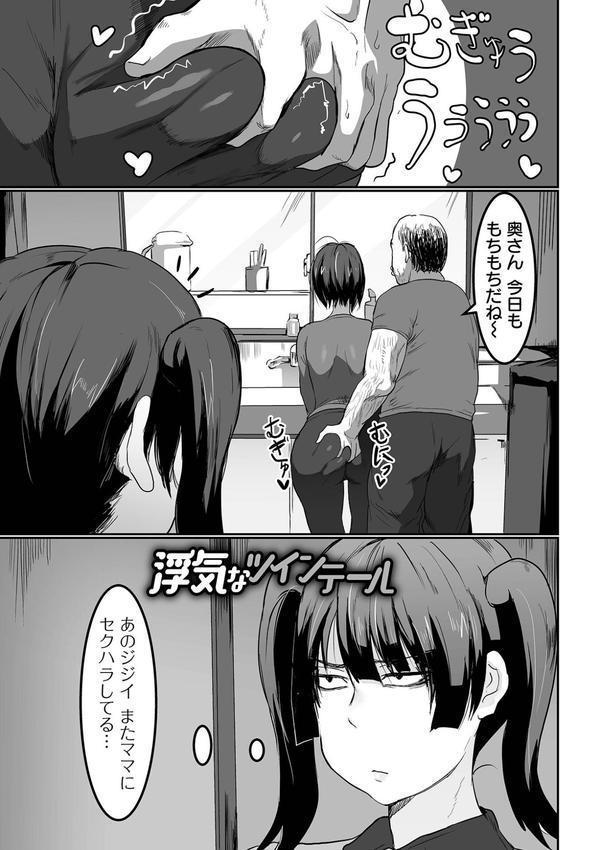 地味なカノジョの日常 エロ画像 007