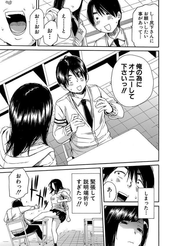 疼くカラダ、開発は玩具で【1話試し読み付き】 エロ画像 006