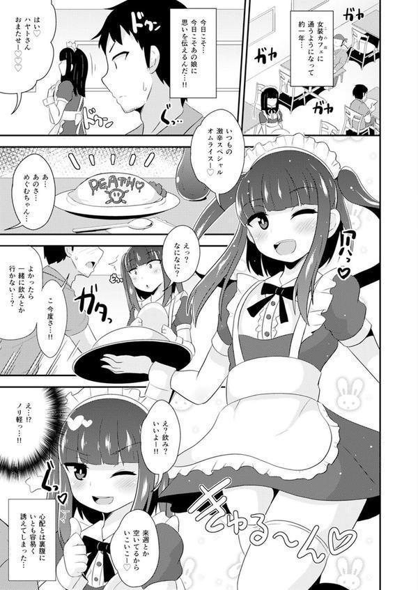 30代女装子♂は精嚢でイク エロ画像 007