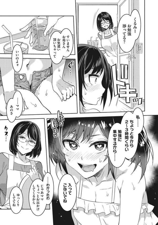 色欲INFINITE エロ画像 006