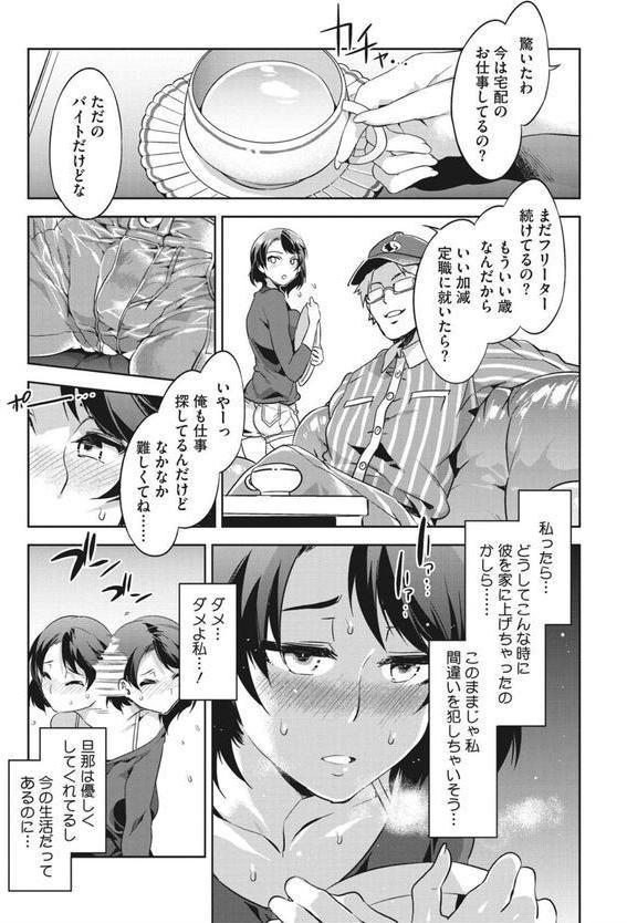 貞操観念ZERO 新装版 エロ画像 007