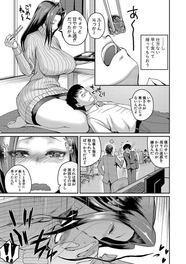 エロ過保護お姉さん エロ画像 007