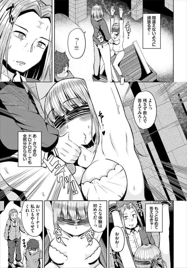 落第店員の裏のお仕事 エロ画像 007