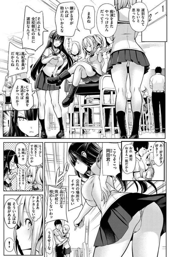 モテアソビ〜常識改変学園〜 エロ画像 007