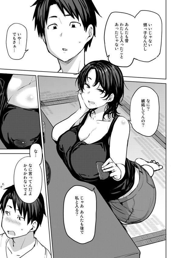 双母交姦日記 エロ画像 007