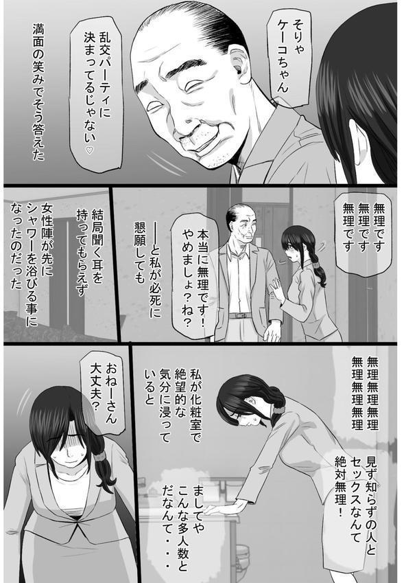 染色妻 エロ画像 007