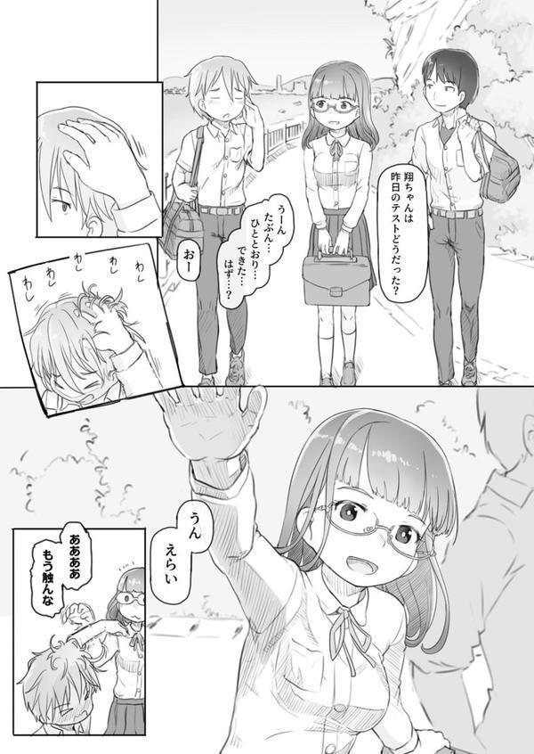 いつまでもあの頃のままで エロ画像 006