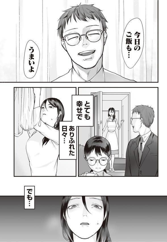 変態ファミリーゲーム エロ画像 006