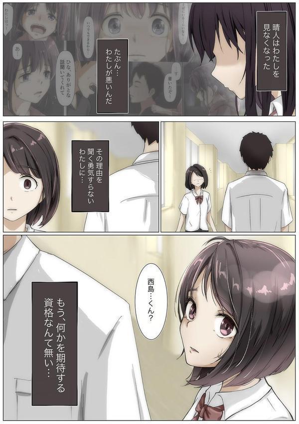きみの全てを奪うまで（10） エロ画像 007