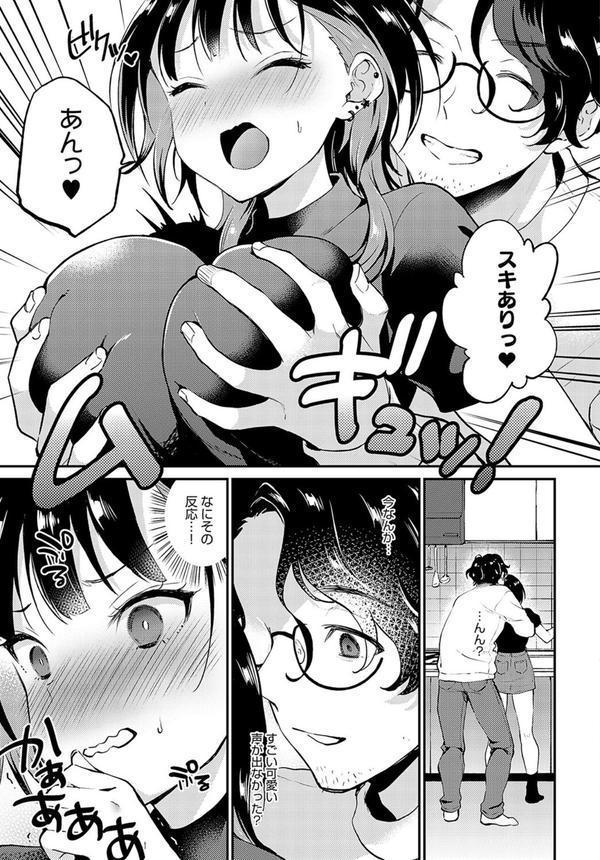 ばすととっぷ・しーくれっと エロ画像 007