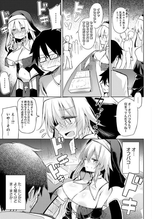 初コ〇ケ！ -コス売り子とえっちな一日- エロ画像 007