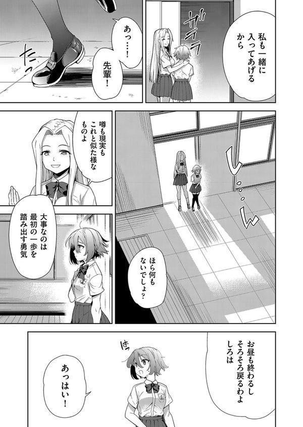 色欲の教室と生贄少女 エロ画像 007