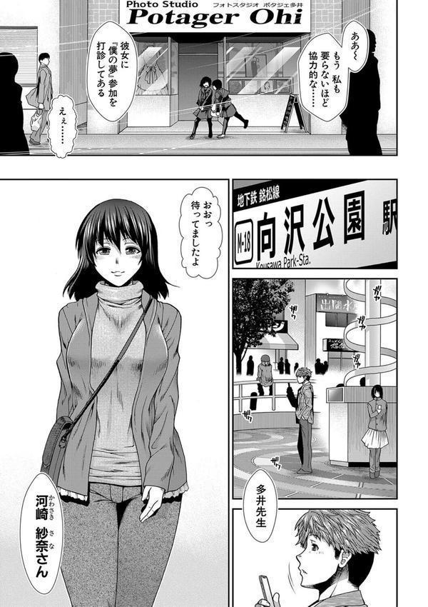 タイム孕メル エロ画像 007