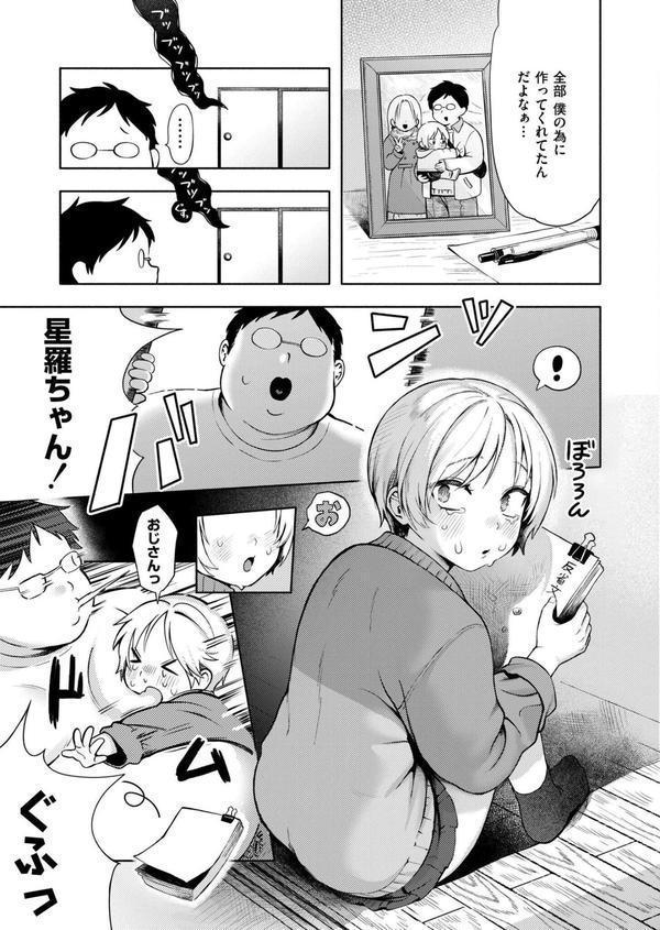 おもいあい エロ画像 007
