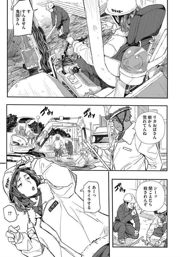 催●人妻〜無意識のまま辱められて〜 エロ画像 006