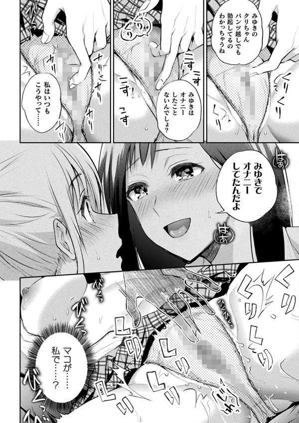 百合不純交遊 エロ画像 007