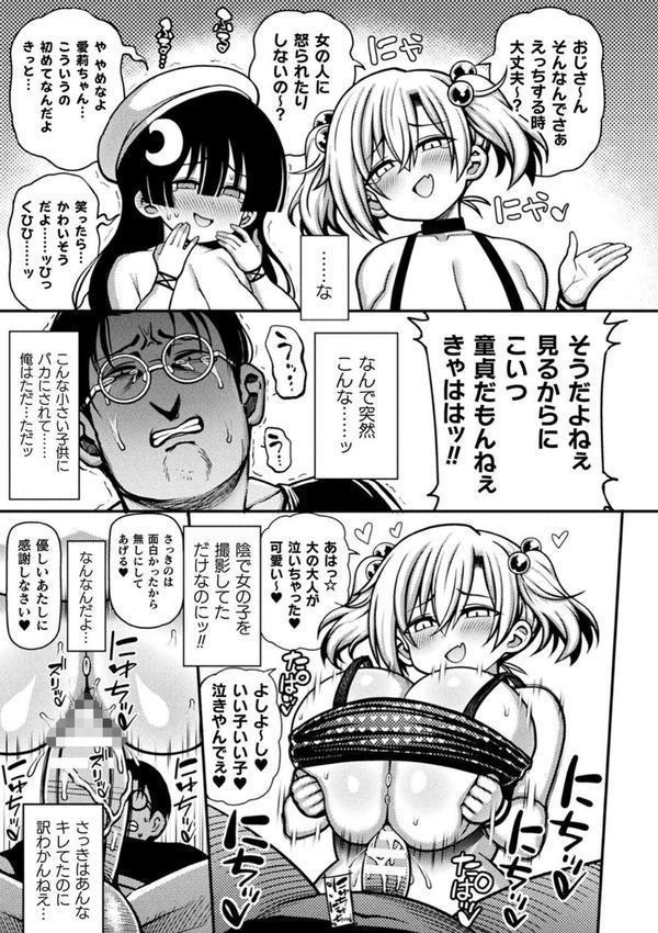 逆転ッ！むちむちパンパン エロ画像 007
