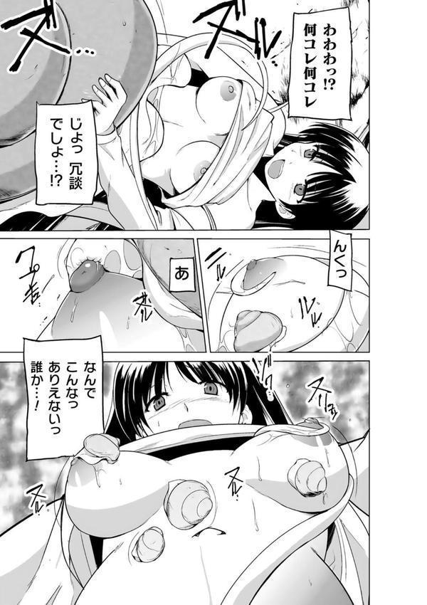 蠢姦 〜怪奇ニヨル少女陵●〜 エロ画像 007