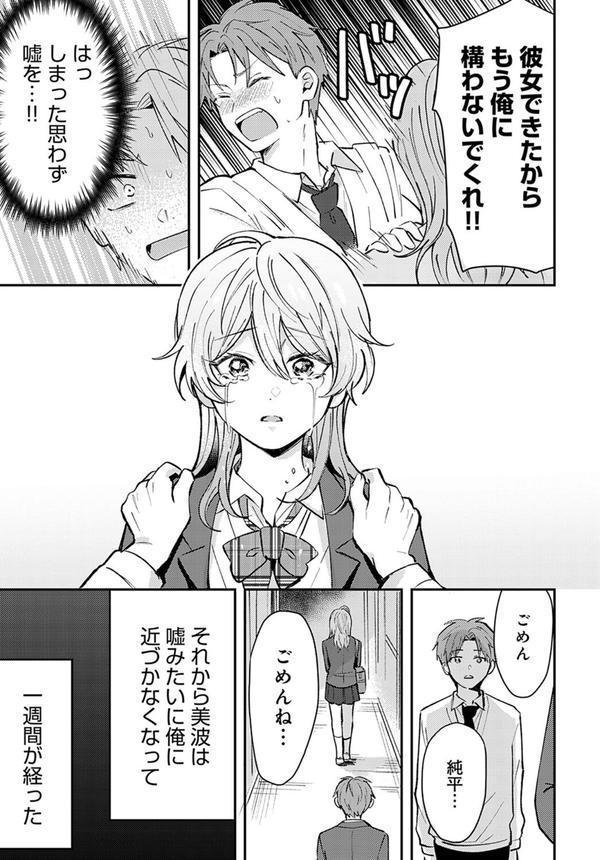 俺の幼なじみはかわいい エロ画像 007