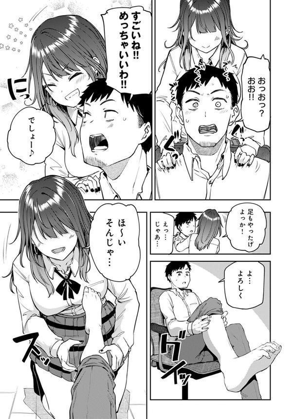 ギャルげっちゅ エロ画像 007