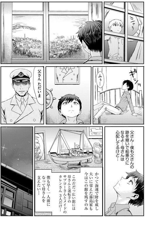 禁縛想館 エロ画像 007