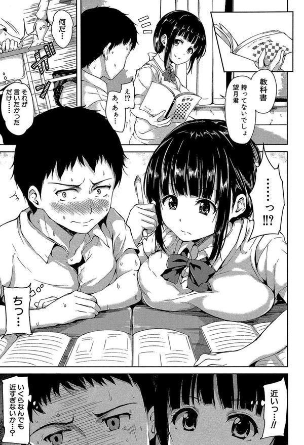 いきなり！ハーレムライフ【第1話立ち読み付き】 エロ画像 006