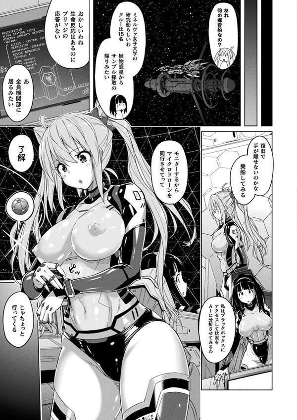 ぴっちりパンツイズム エロ画像 007