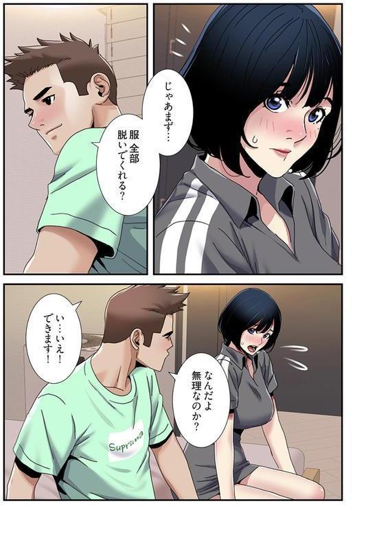 神シナリオ（フルカラー） 34 エロ画像 007