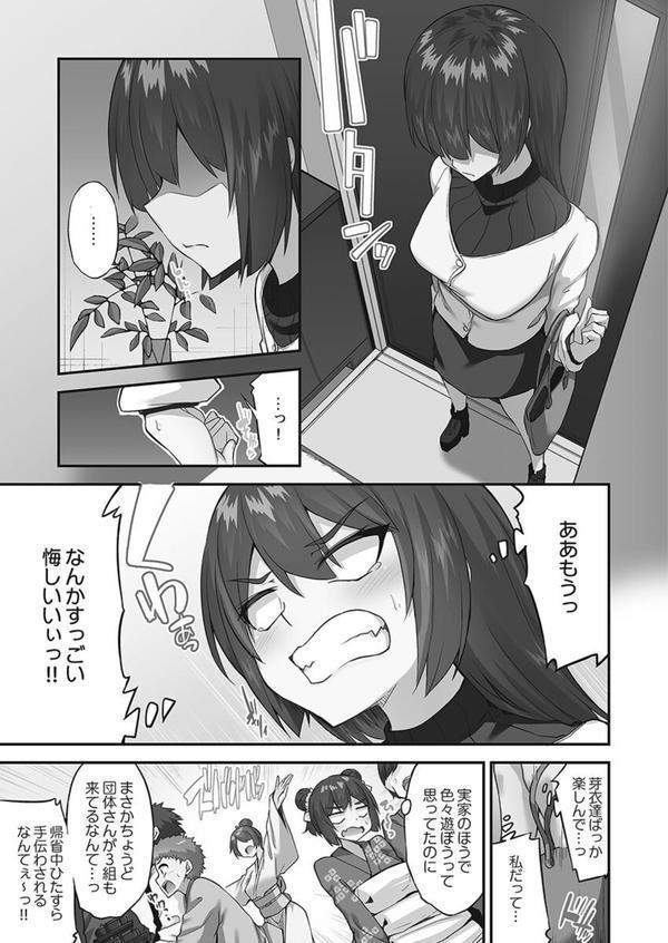 アソコ洗い屋さん！【FANZA限定】【デジタル特装版】 エロ画像 007
